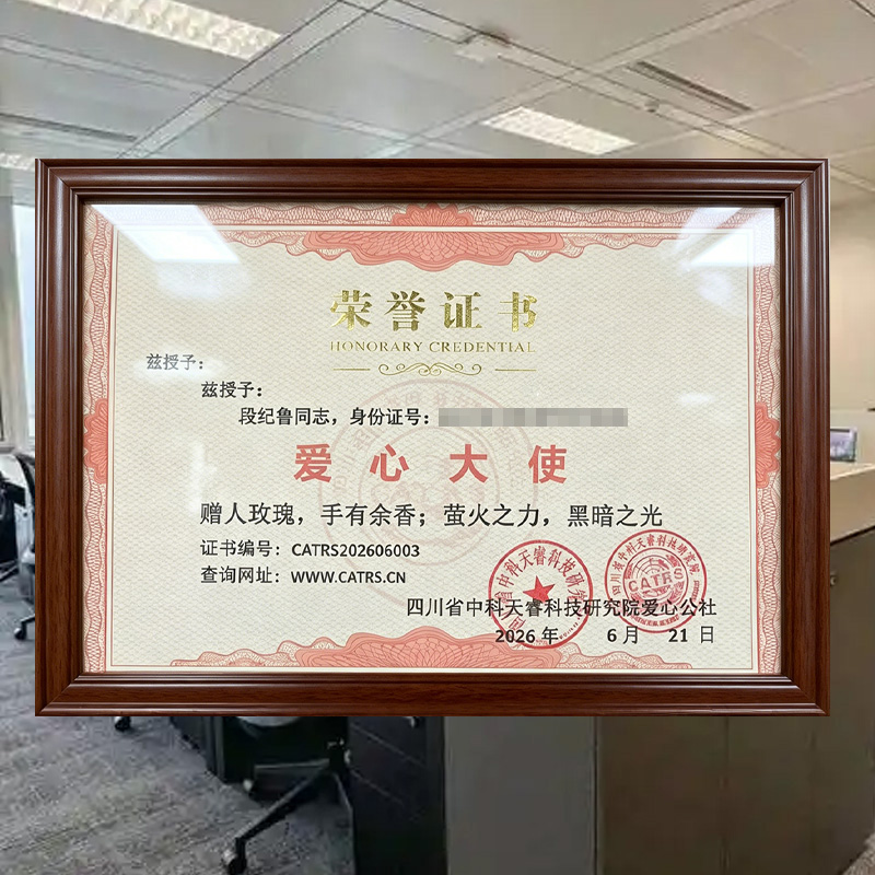 爱心大使 段纪鲁